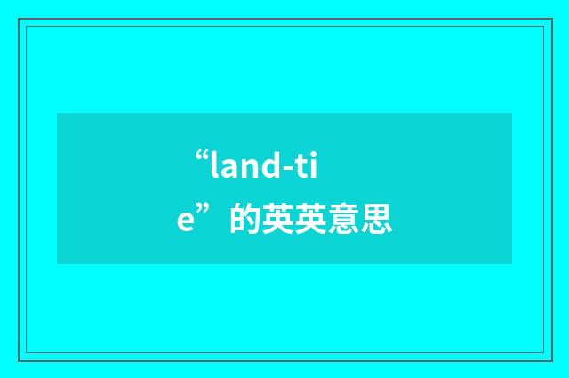 “land-tie”的英英意思