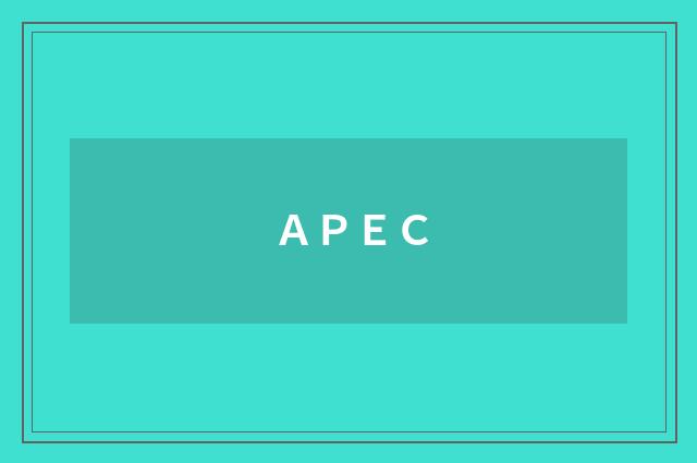 ＡＰＥＣ