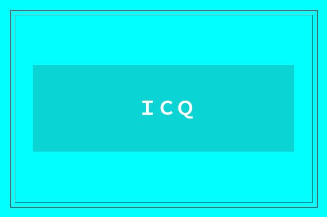ＩＣＱ