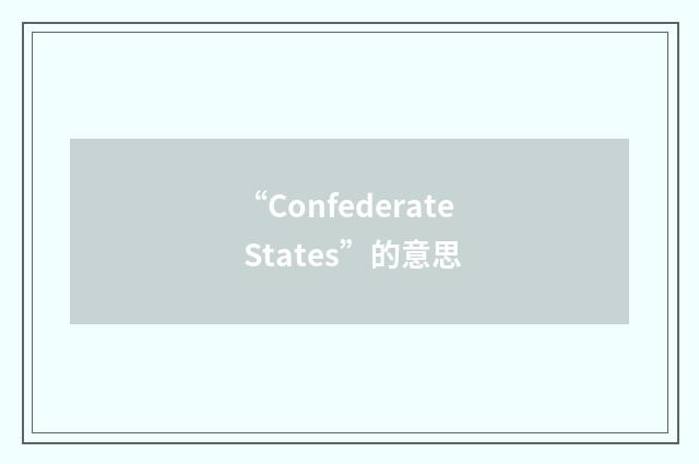 “Confederate States”的意思