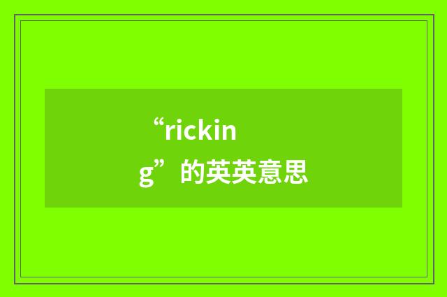 “ricking”的英英意思