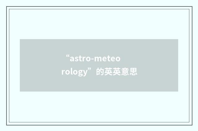 “astro-meteorology”的英英意思