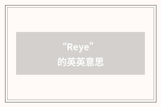“Reye”的英英意思