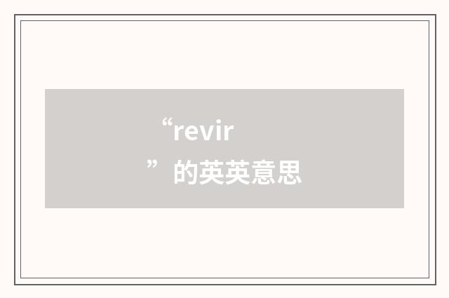 “revir”的英英意思