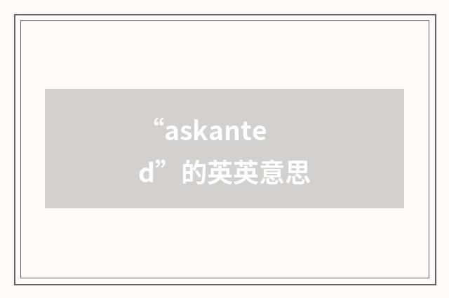 “askanted”的英英意思