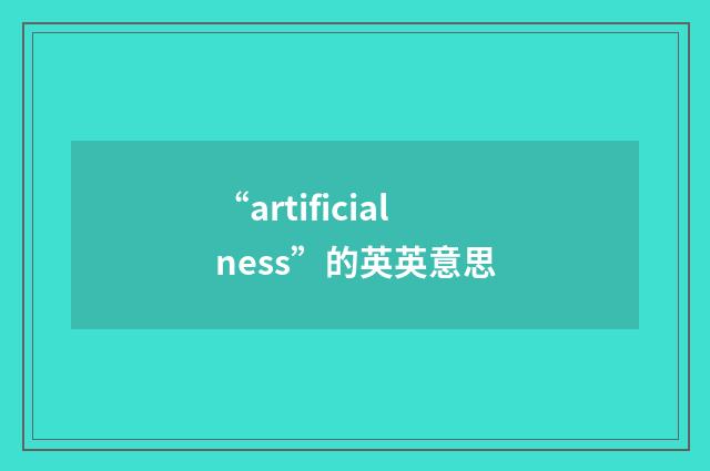 “artificialness”的英英意思