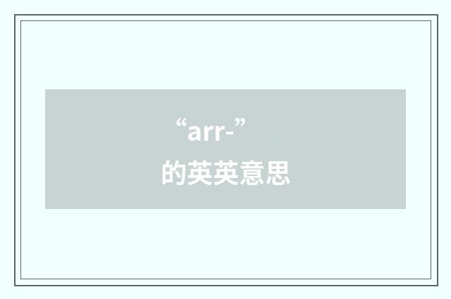 “arr-”的英英意思