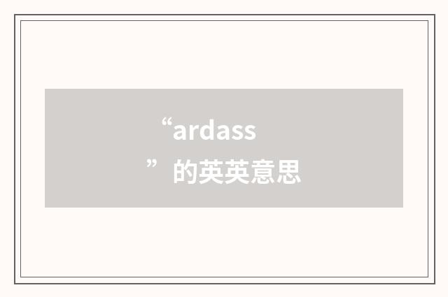 “ardass”的英英意思