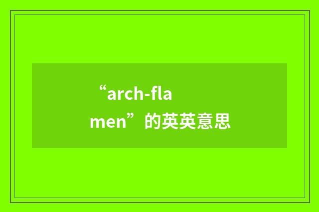 “arch-flamen”的英英意思