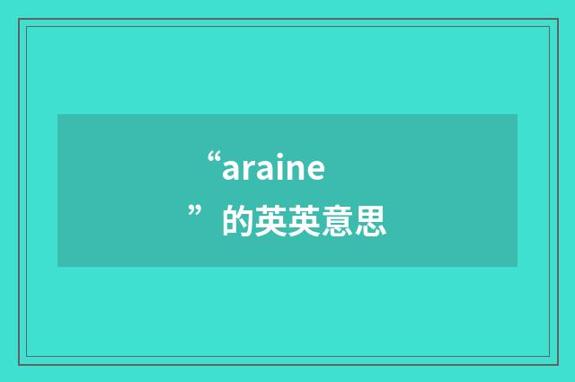 “araine”的英英意思