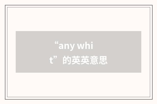 “any whit”的英英意思
