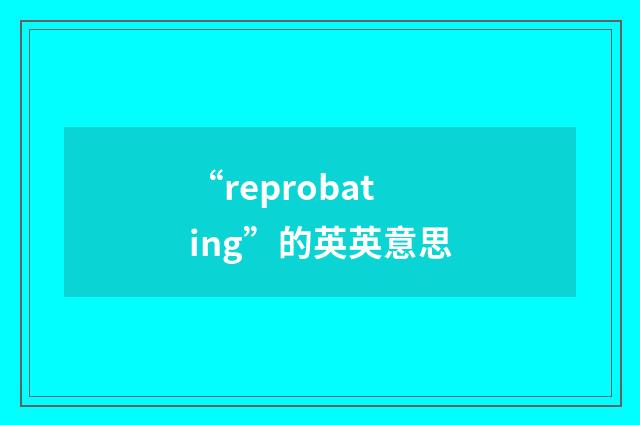 “reprobating”的英英意思