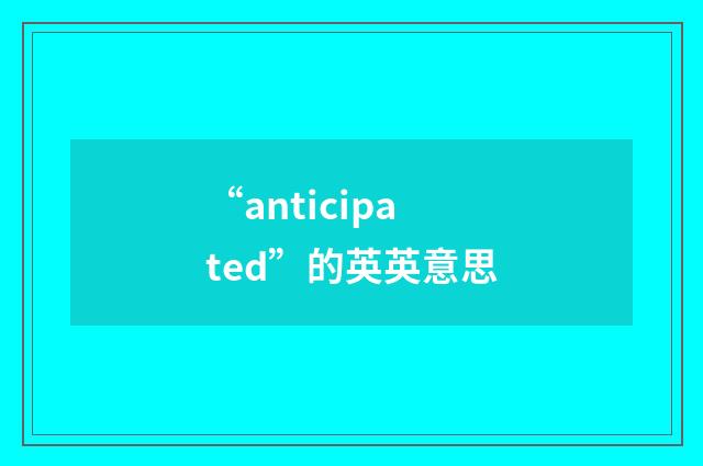 “anticipated”的英英意思