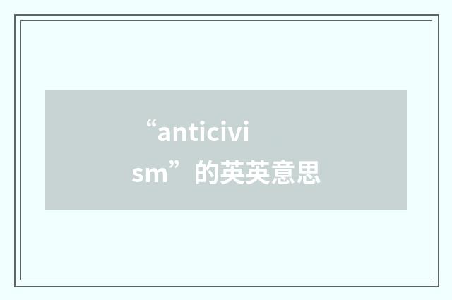 “anticivism”的英英意思