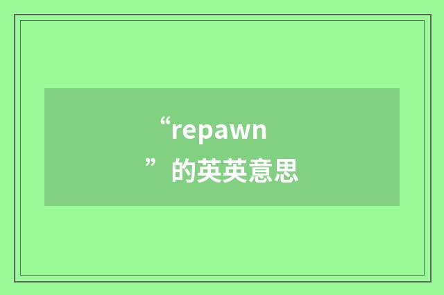 “repawn”的英英意思