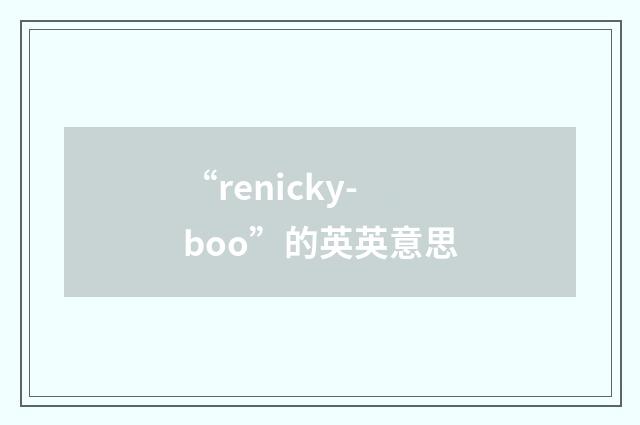 “renicky-boo”的英英意思