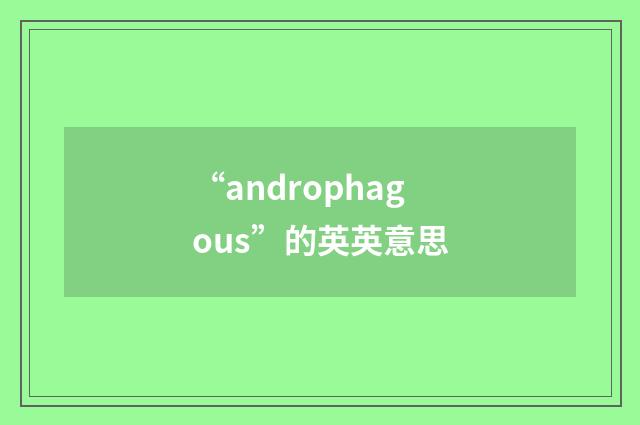 “androphagous”的英英意思
