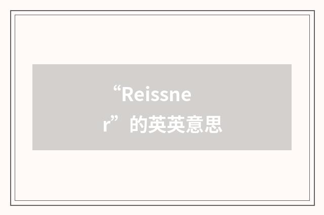 “Reissner”的英英意思