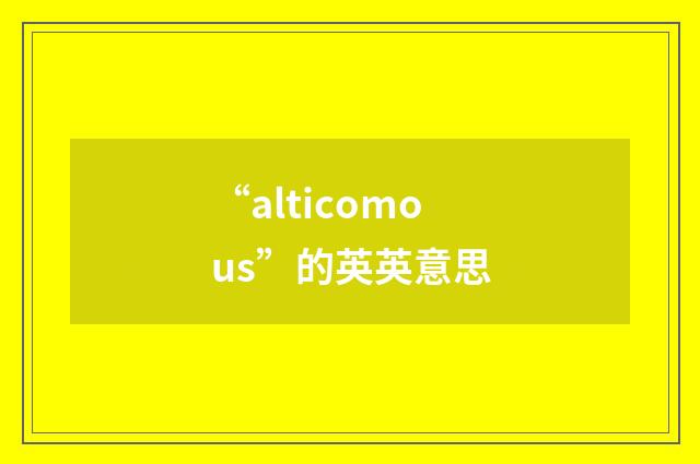 “alticomous”的英英意思