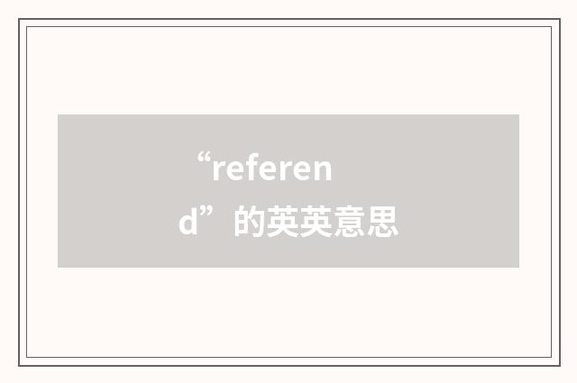 “referend”的英英意思