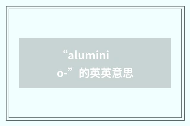 “aluminio-”的英英意思