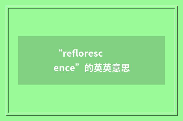 “reflorescence”的英英意思