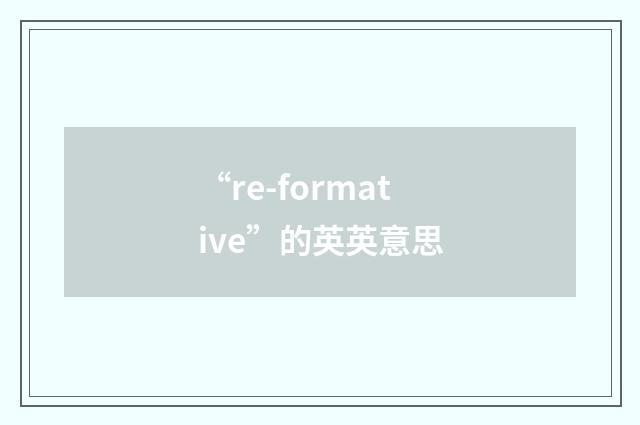 “re-formative”的英英意思