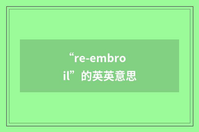 “re-embroil”的英英意思