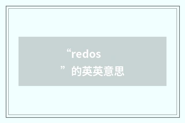 “redos”的英英意思