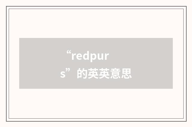 “redpurs”的英英意思