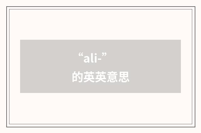 “ali-”的英英意思