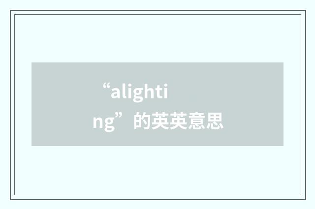 “alighting”的英英意思