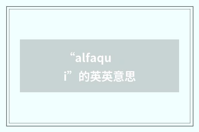 “alfaqui”的英英意思