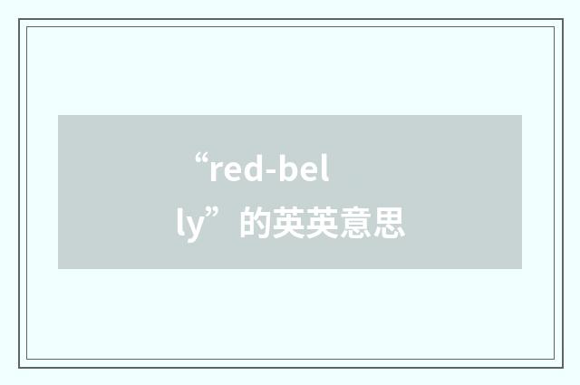 “red-belly”的英英意思
