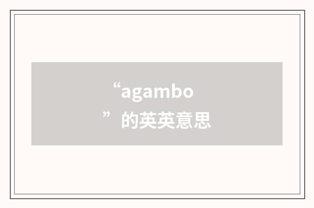 “agambo”的英英意思