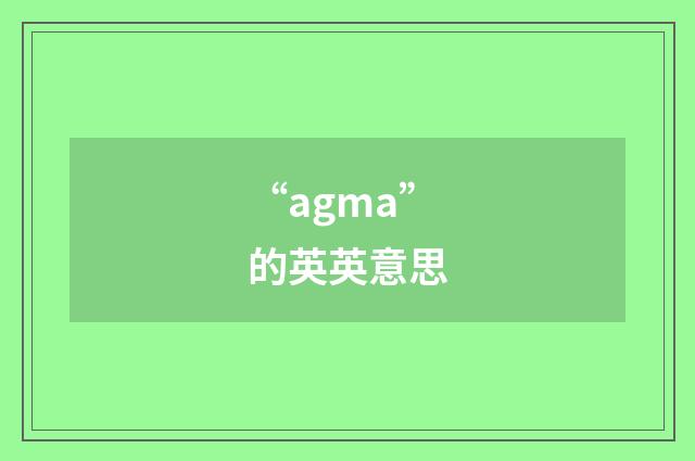 “agma”的英英意思