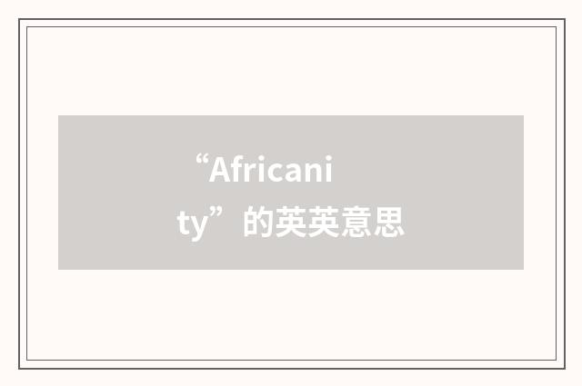 “Africanity”的英英意思