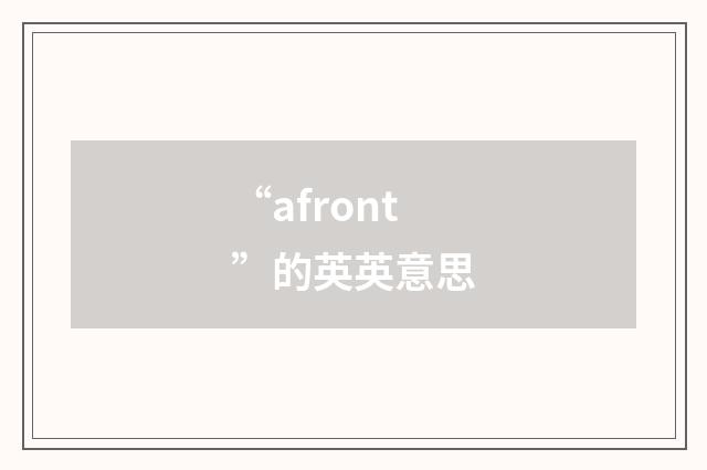 “afront”的英英意思
