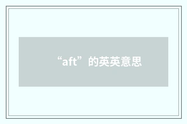 “aft”的英英意思