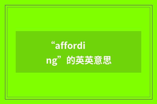 “affording”的英英意思
