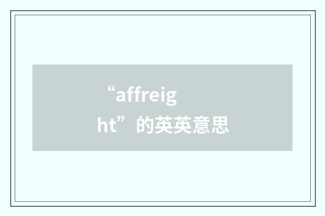 “affreight”的英英意思