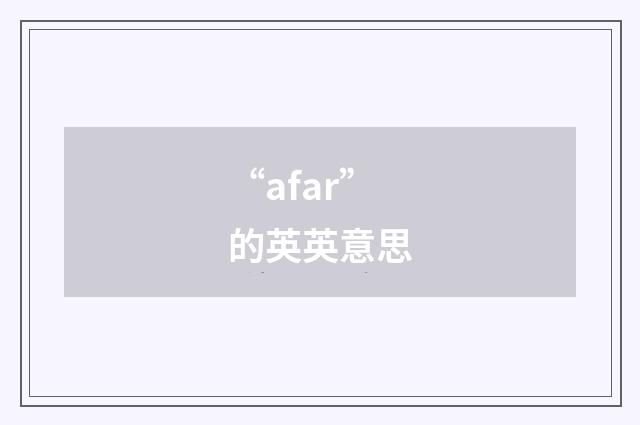 “afar”的英英意思