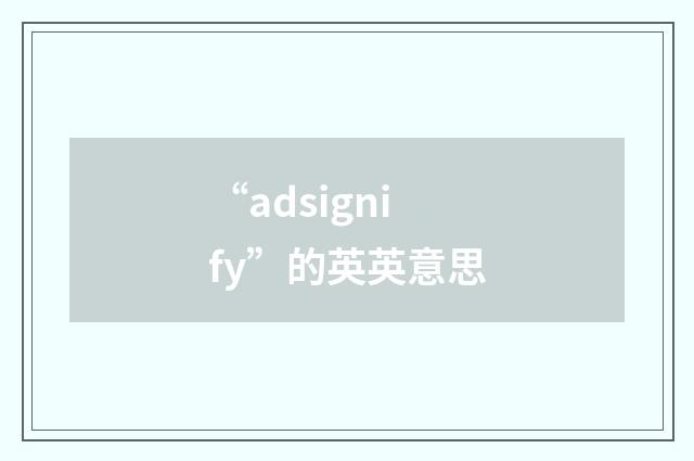 “adsignify”的英英意思
