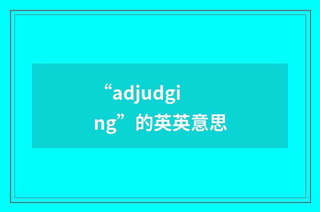 “adjudging”的英英意思