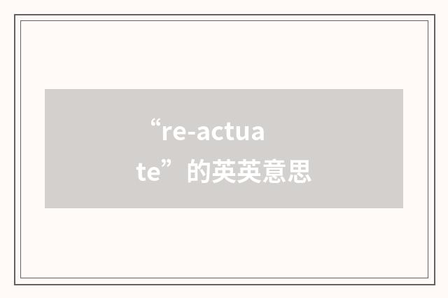 “re-actuate”的英英意思