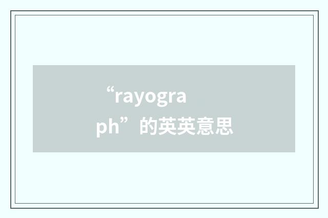 “rayograph”的英英意思