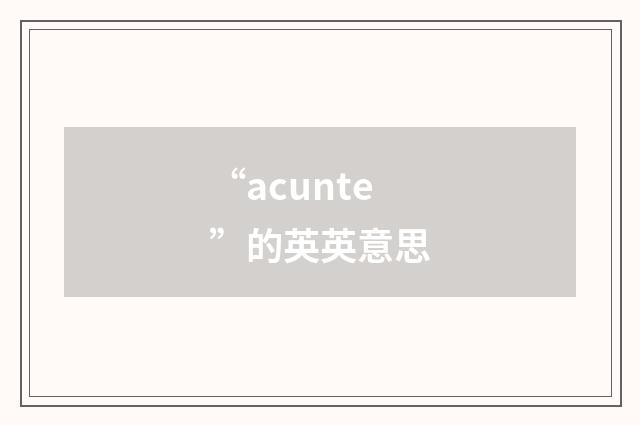 “acunte”的英英意思