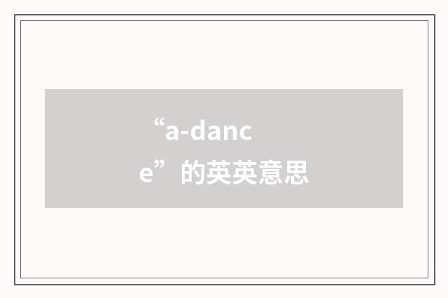 “a-dance”的英英意思
