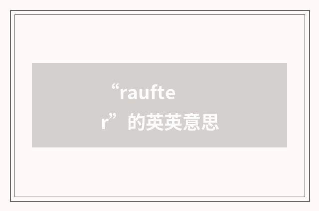 “raufter”的英英意思