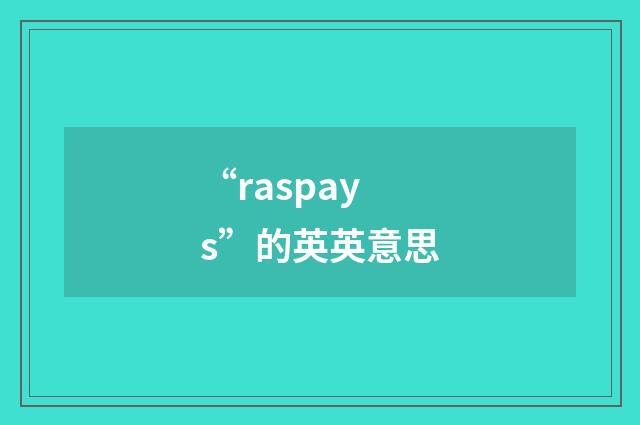 “raspays”的英英意思